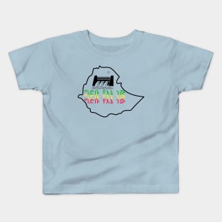 The Dam Is Mine Kids T-Shirt